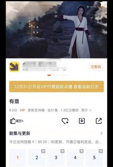 腾讯视频极速版没有弹幕和评论缩略图