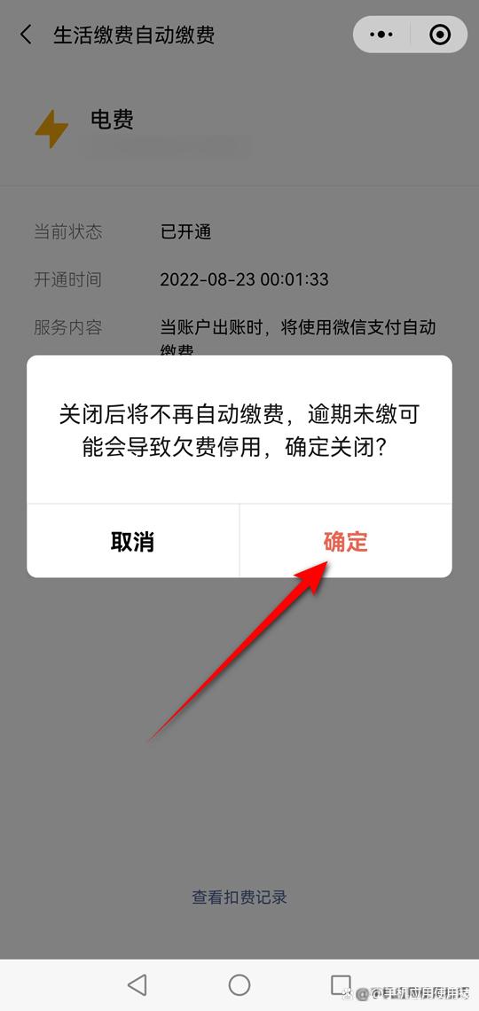 银行卡突然收到财付通扣款缩略图
