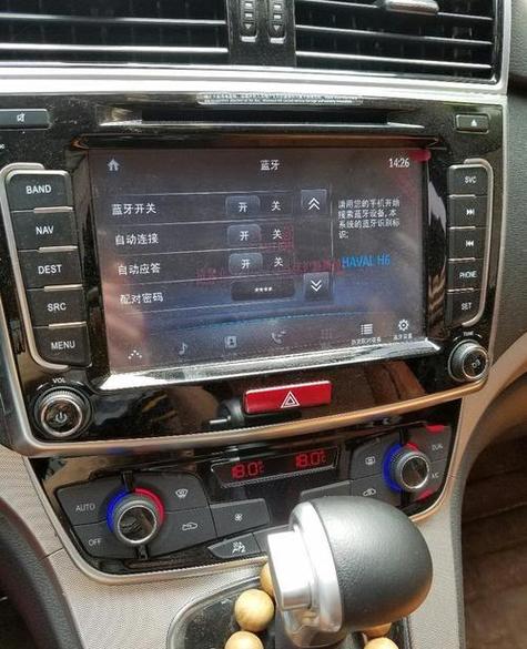 手机无法控制蓝牙音量缩略图