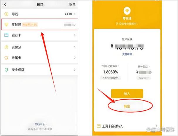卡里钱转给别人微信要手续费吗缩略图