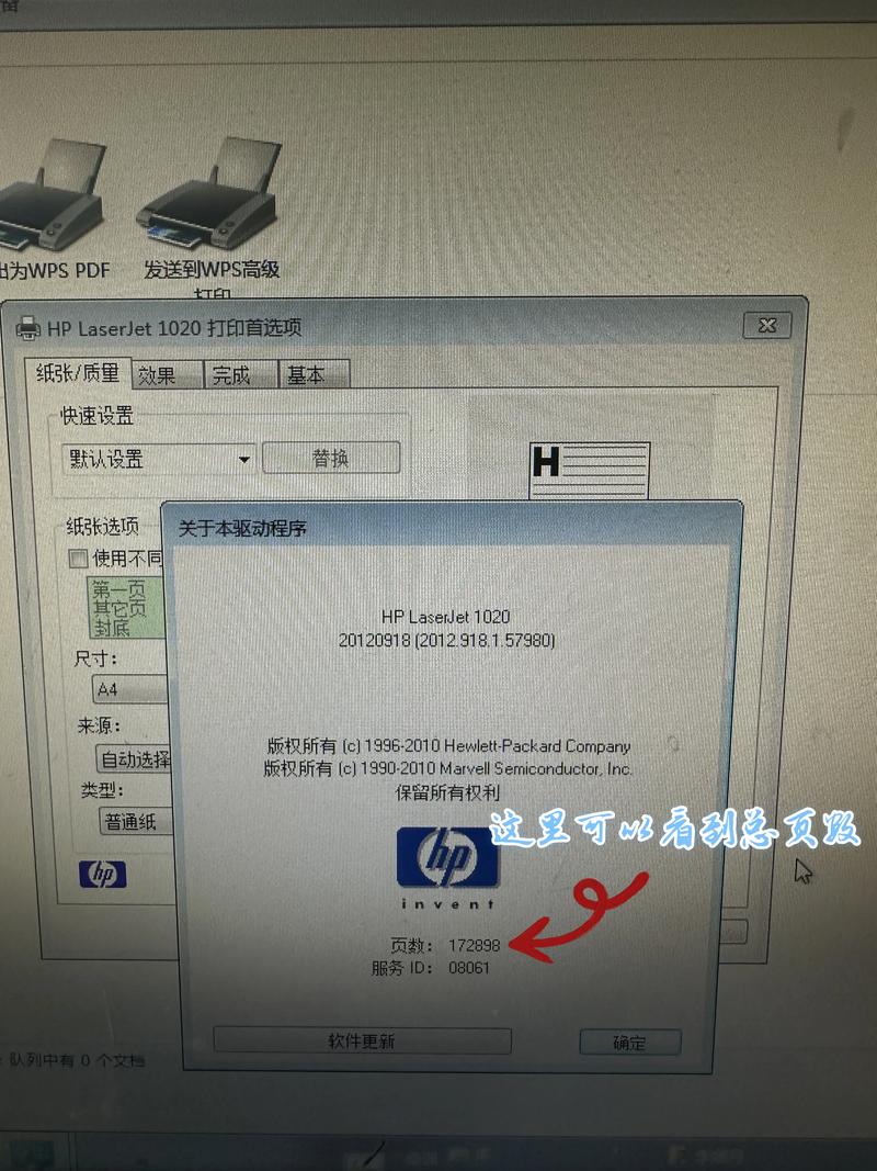 惠普打印机型号后数字怎么看缩略图