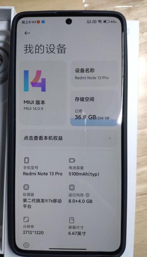 红米note7 pro root缩略图