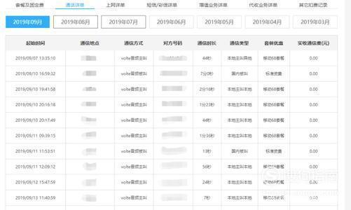 通话记录能找到一年以前的嘛缩略图