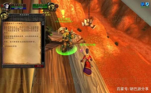 魔兽世界60怀旧服黑龙门任务缩略图