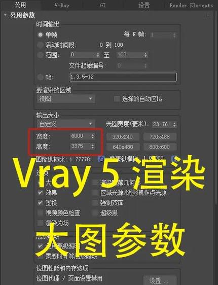 3dmax怎么设置vray材质缩略图