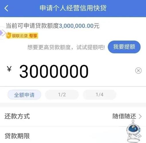 建设银行限额2000怎么改缩略图