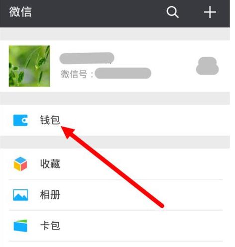 微信绑定银行卡还可以换手机号吗缩略图