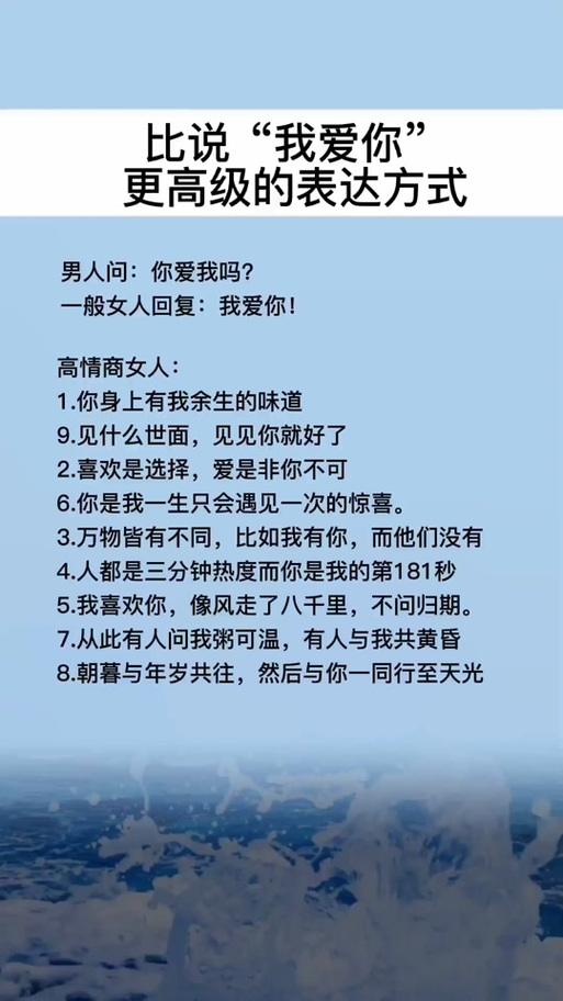 男人说喜欢你高情商回复缩略图