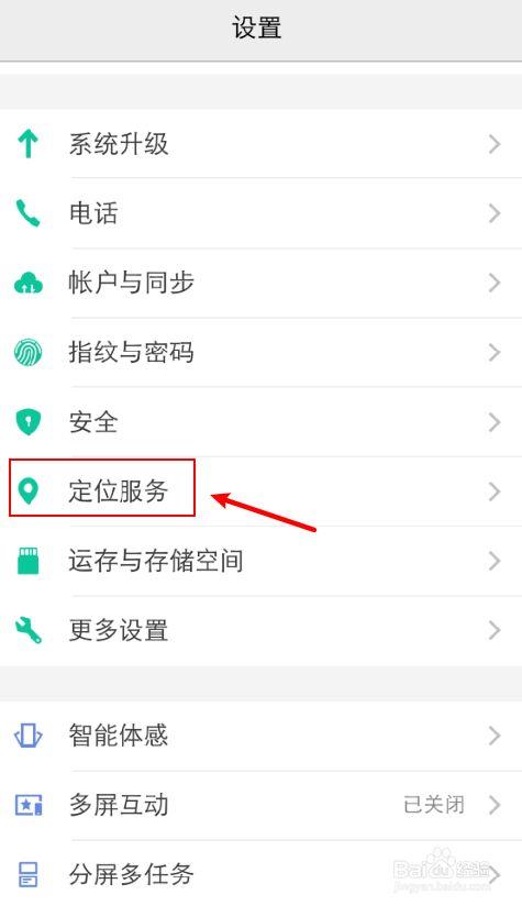 vivo定位追踪对方紫色版游戏截图