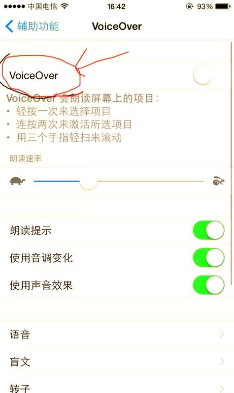 oppo手机解除盲人模式快捷键游戏截图