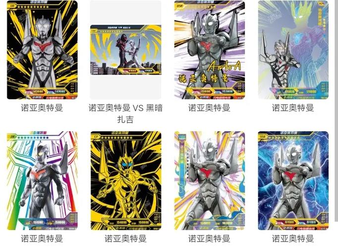 奥特曼卡片等级分类缩略图