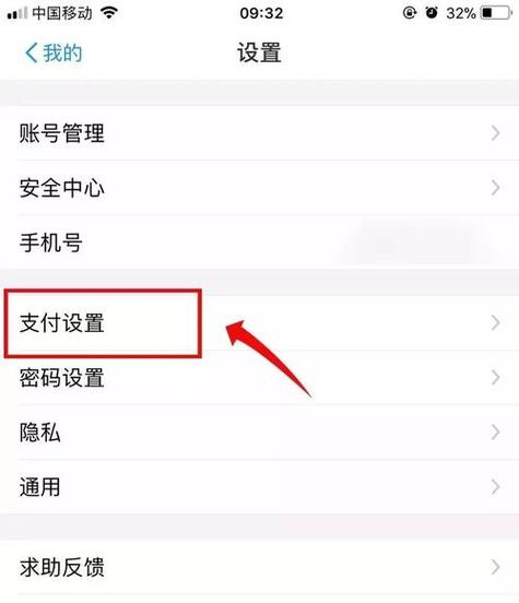 开通苹果免密支付后能再取消吗缩略图