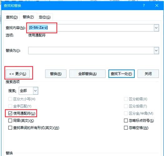 怎样把文字前面的数字去掉缩略图