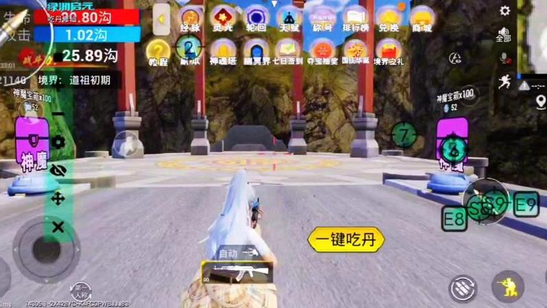 和平精英修仙吃丹连点器如何点不卡缩略图
