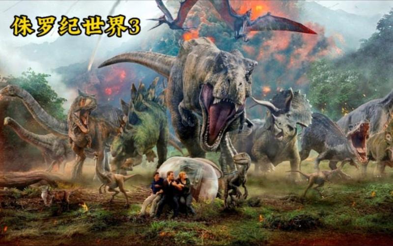 霸王龙vs镰刀龙vs南方巨兽龙缩略图