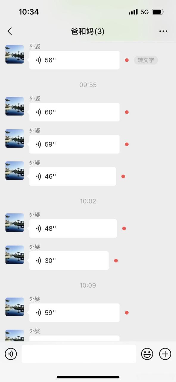 怎么给别人发语音留言
