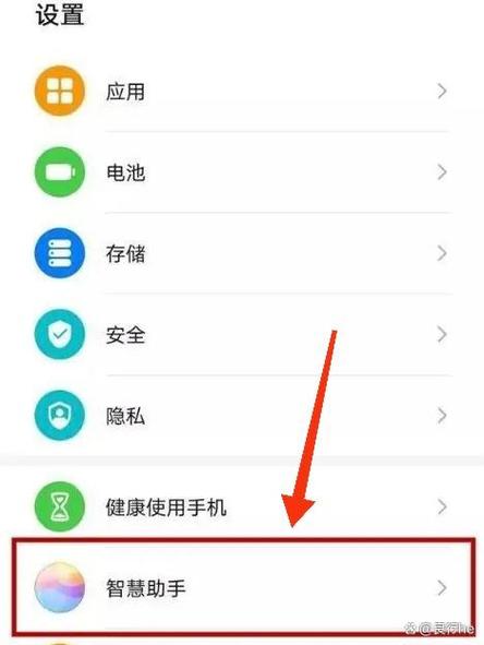 华为手机智能提醒语音播报怎么关闭缩略图