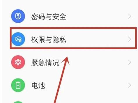 oppo手机怎么设置定位追踪缩略图