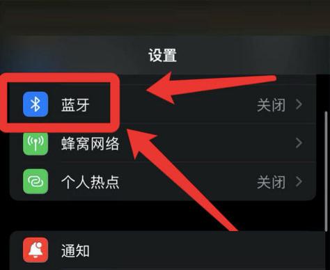 手机蓝牙打不开的解决方法缩略图