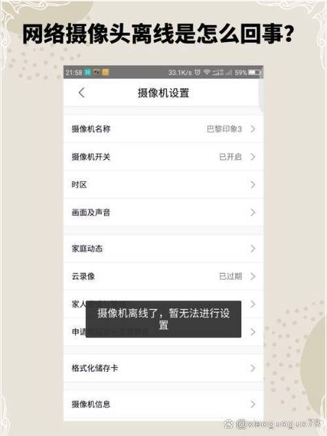 连接wifi的监控摄像头停电可以看吗缩略图