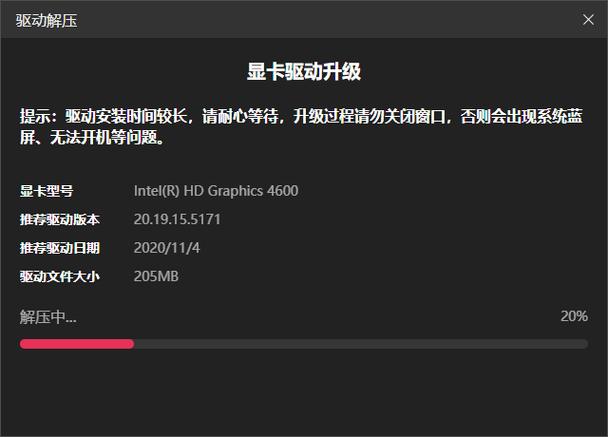 抖音直播伴侣打不开的解决方法