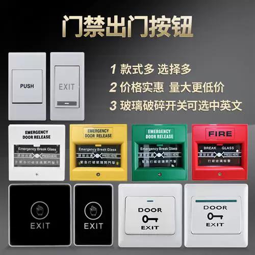 门禁出门按钮不延时游戏截图