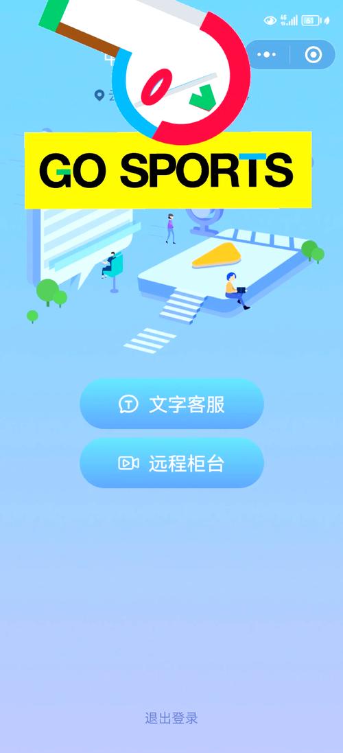 校园网销户注意事项缩略图