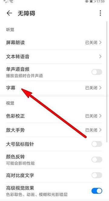 手机横屏滚动字幕怎么弄