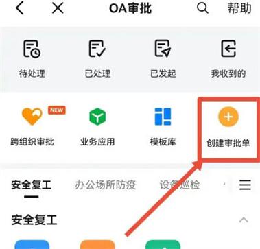 钉钉审批通过怎么修改