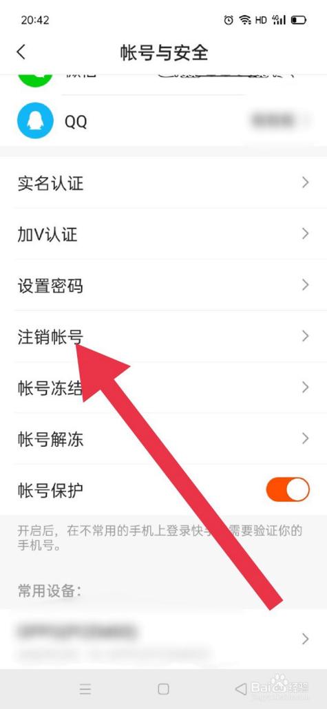 快手注销了怎么找回来缩略图