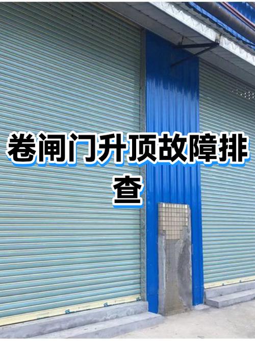 修卷帘门电话附近缩略图