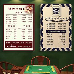 开个棋牌室大概需要多少钱缩略图