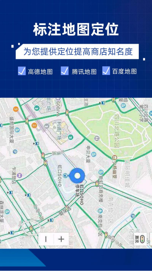 怎么给自己的店铺定位在地图上缩略图