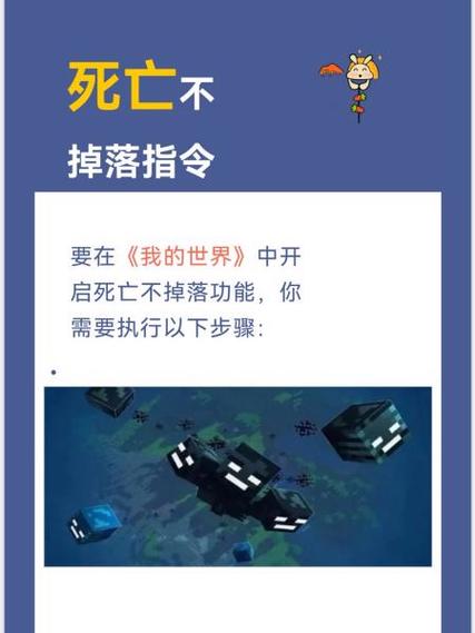 网易版我的世界死亡榜指令图标