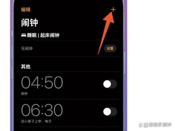 苹果设闹钟怎么让他只震动没声音缩略图