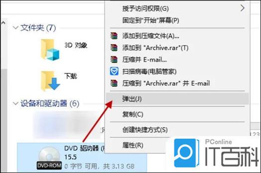 ultraiso安装虚拟光驱缩略图