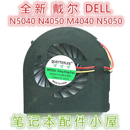 戴尔笔记本怎么打开风扇