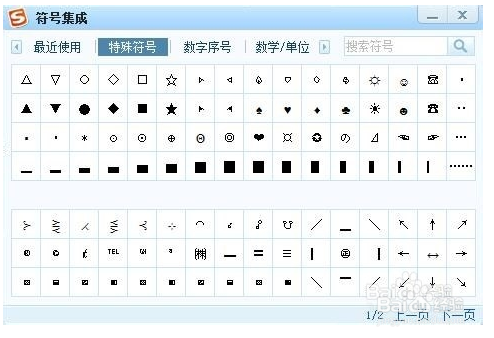 搜狗输入法打字老是出数字缩略图