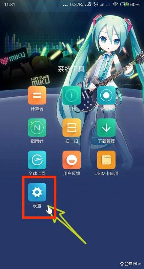 手机怎么自动关机在哪里设置