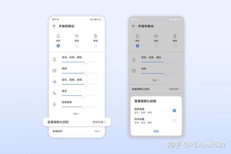 华为侧面音量键不能控制媒体音量缩略图