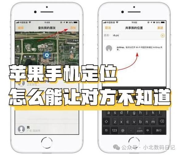 苹果手机不开定位可以查到位置吗缩略图