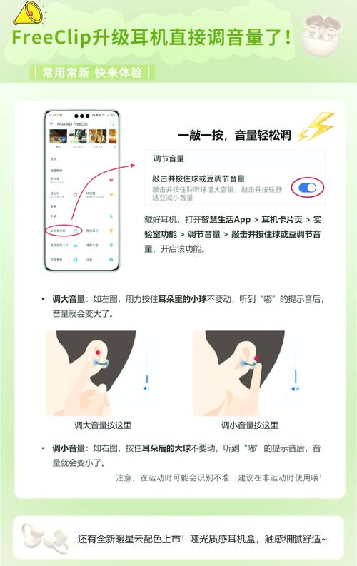 蓝牙耳机自动调节音量怎么办缩略图