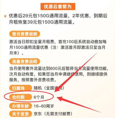 流量卡合约期内可以注销吗缩略图