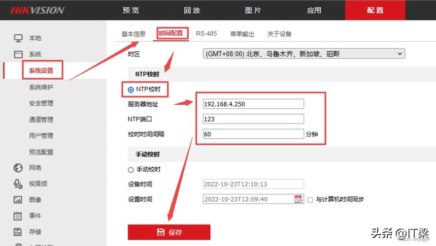 监控怎么校正时间缩略图