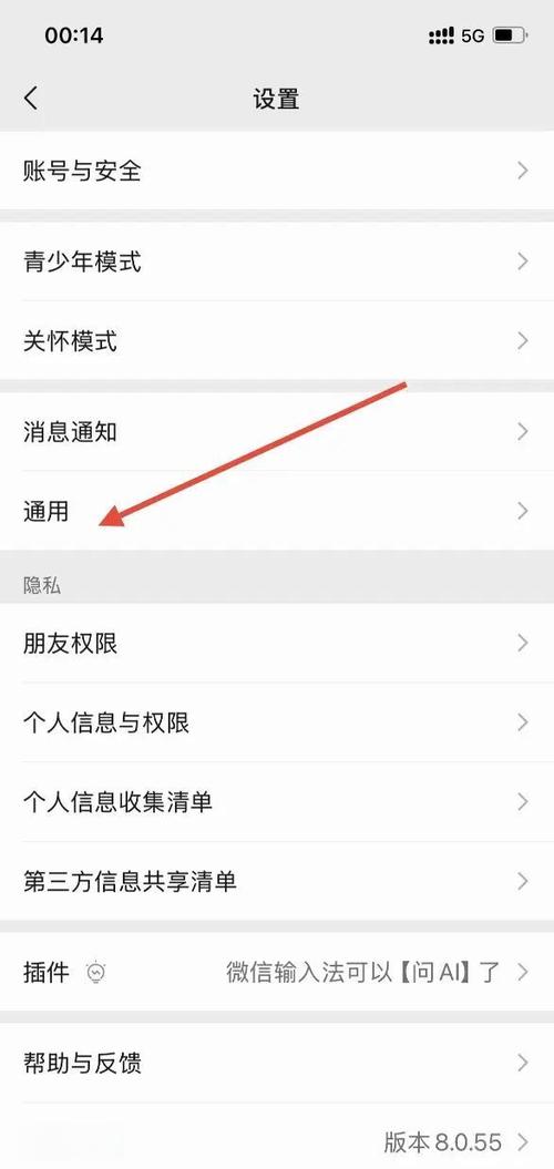 微信内存占用太大怎么清理缩略图