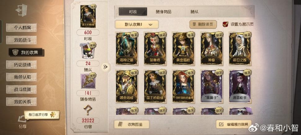 杰克的玫瑰手杖兑换码缩略图