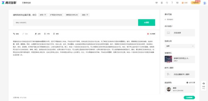 有没有软件可以根据文案制作视频缩略图