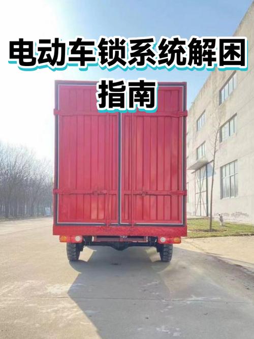 绿源电动车锁住了车把手拧了不走