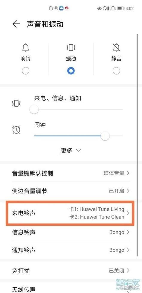 华为来电没有声音是怎么回事缩略图