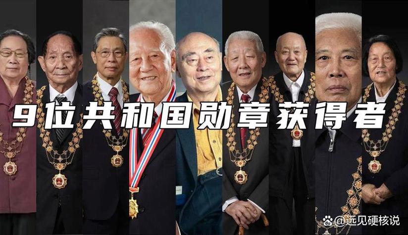 中国获得荣誉勋章的人缩略图